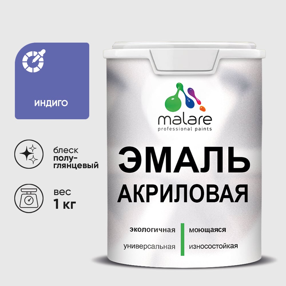 Изображение товара Эмаль акриловая универсальная MALARE 1 кг для дерева и минеральных поверхностей
