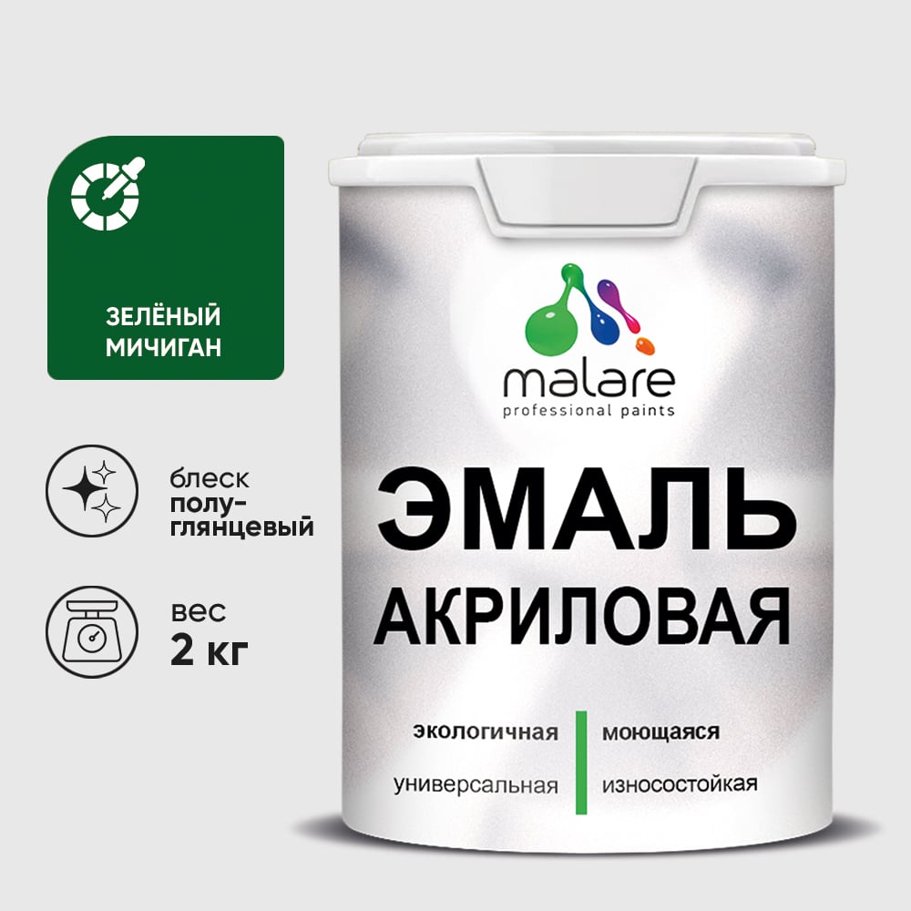 Изображение товара Эмаль акриловая универсальная MALARE для дерева и минеральных поверхностей 2 кг Изображение товара Эмаль акриловая универсальная MALARE для дерева и минеральных поверхностей 2 кг