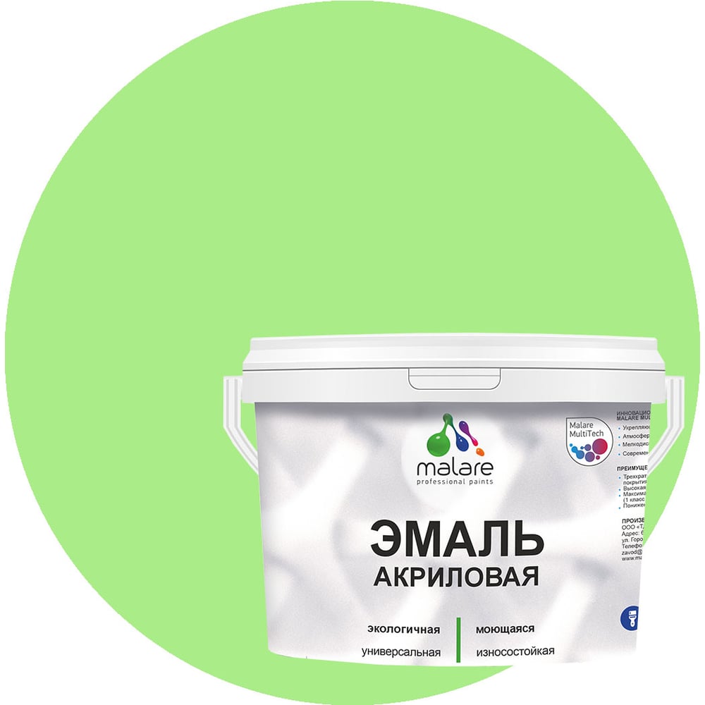 Изображение товара Эмаль акриловая универсальная MALARE лайм 1 кг для дерева и минеральных поверхностей