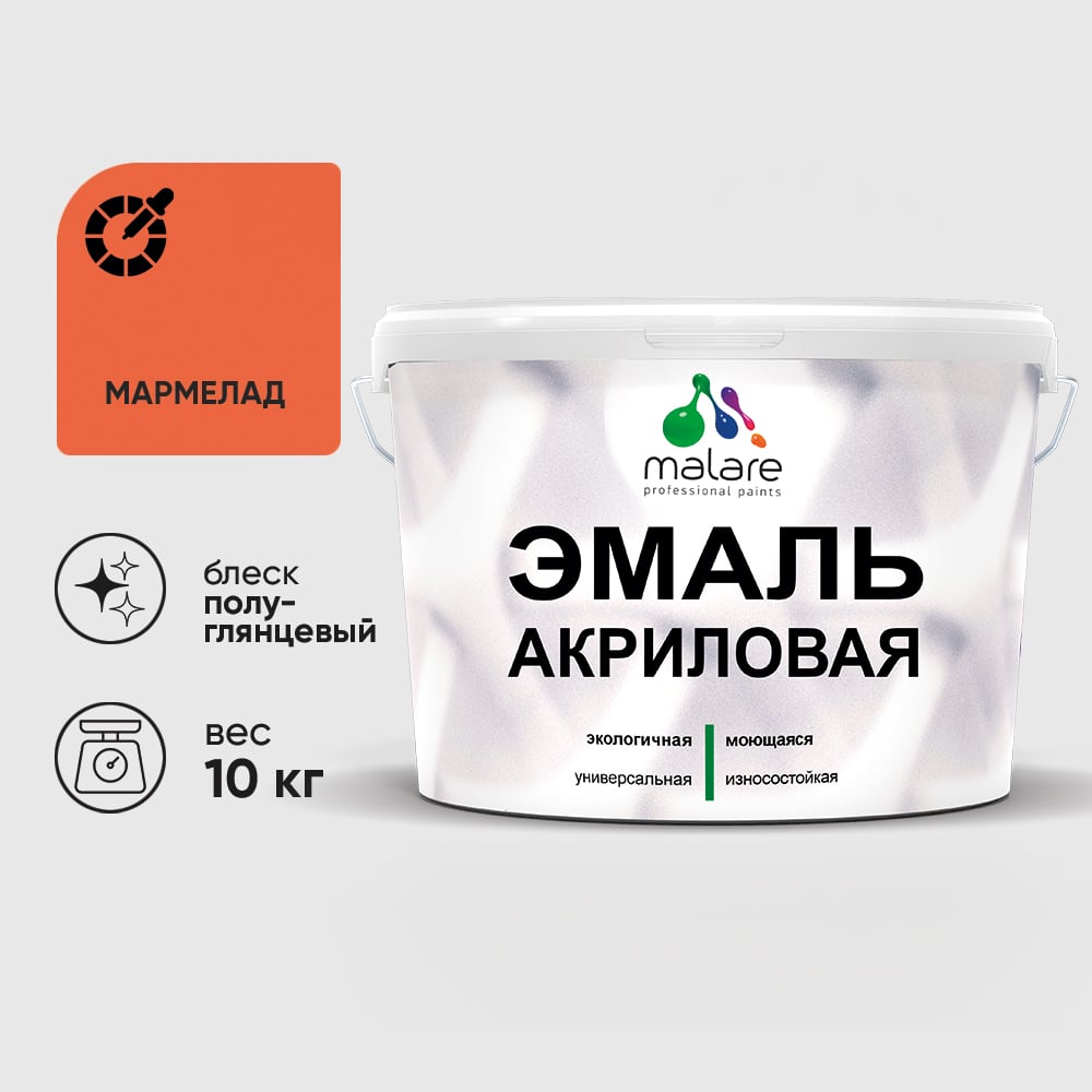 Изображение товара Акриловая эмаль MALARE мармелад 10 кг для деревянных и минеральных поверхностей Изображение товара Акриловая эмаль MALARE мармелад 10 кг для деревянных и минеральных поверхностей