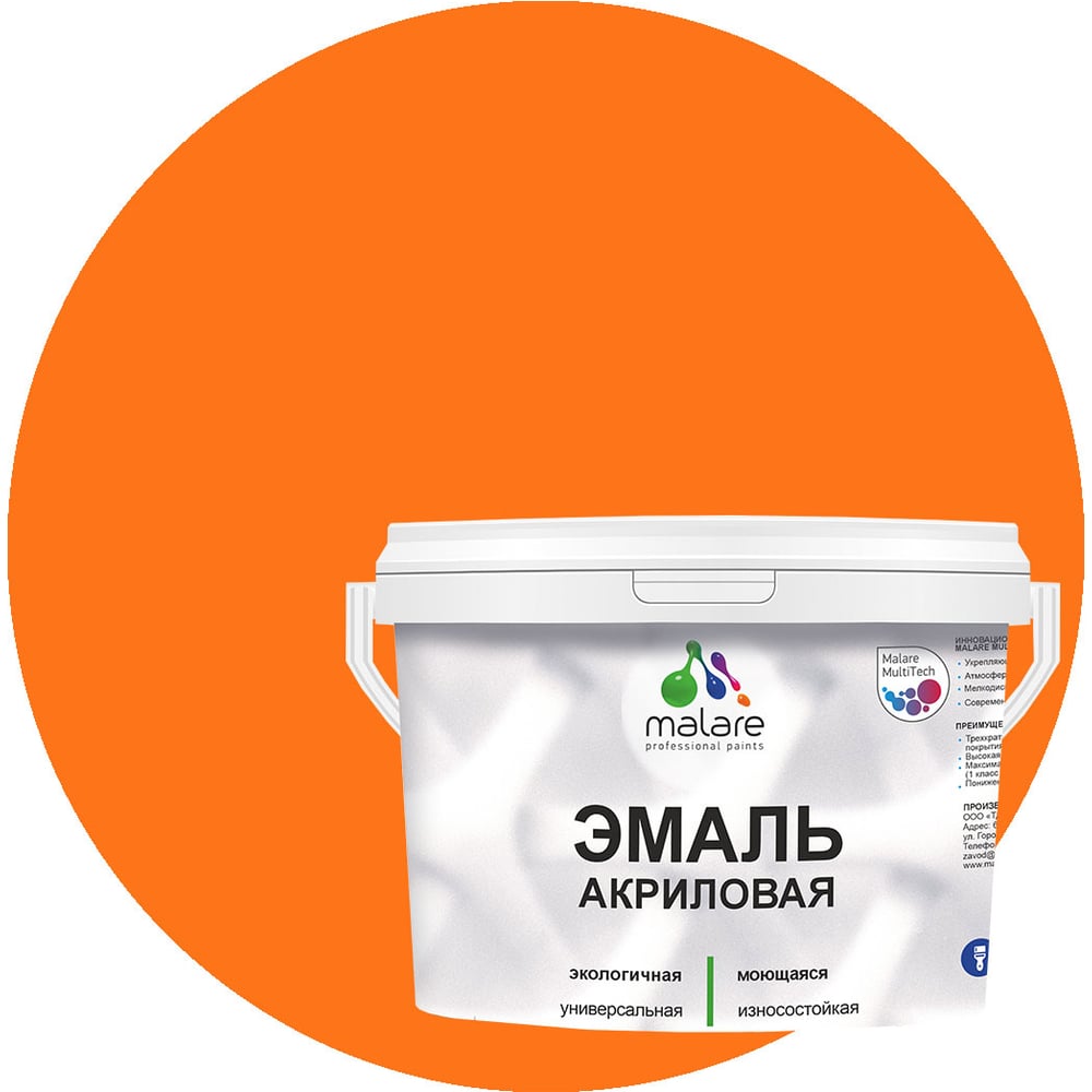 Изображение товара Акриловая универсальная эмаль MALARE оранжевый 1 кг для деревянных и минеральных поверхностей