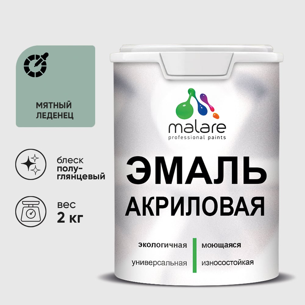 Изображение товара Мультифункциональная акриловая эмаль MALARE мятный леденец 2 кг Изображение товара Мультифункциональная акриловая эмаль MALARE мятный леденец 2 кг