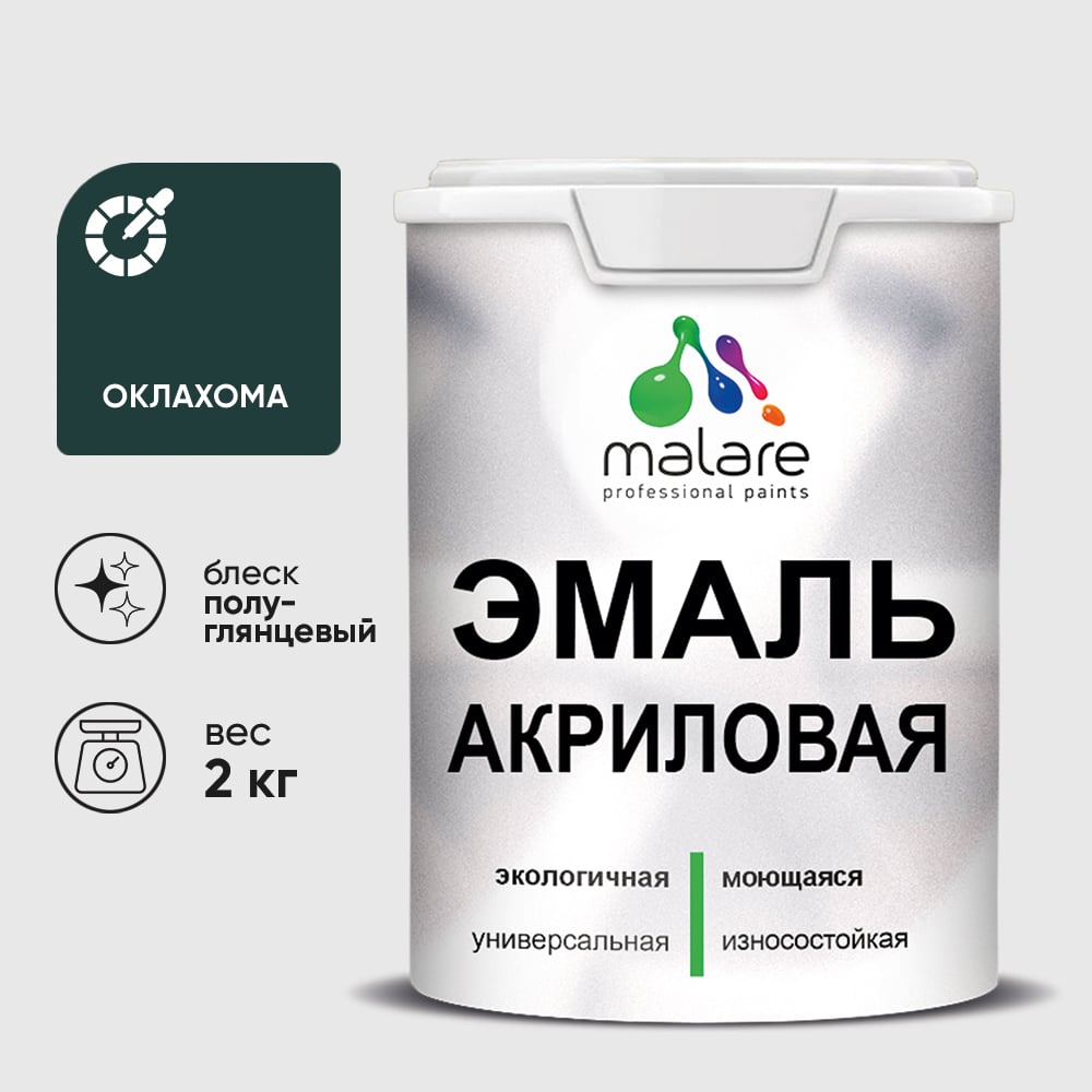 Изображение товара Акриловая эмаль MALARE универсальная для деревянных и минеральных поверхностей, моющаяся, оклахома, 2 кг. ЭАКРОКЛПГ0200 Изображение товара Акриловая эмаль MALARE универсальная для деревянных и минеральных поверхностей, моющаяся, оклахома, 2 кг. ЭАКРОКЛПГ0200