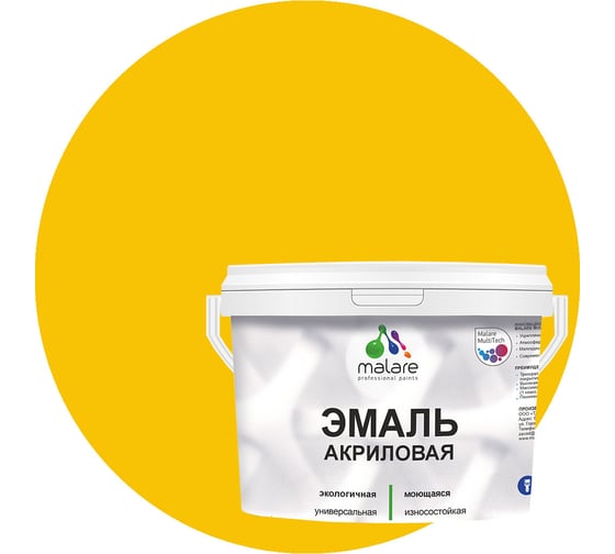 Изображение товара Эмаль акриловая универсальная для деревянных и минеральных поверхностей MALARE моющаяся, масло тмина, 2 кг. 4620262407186