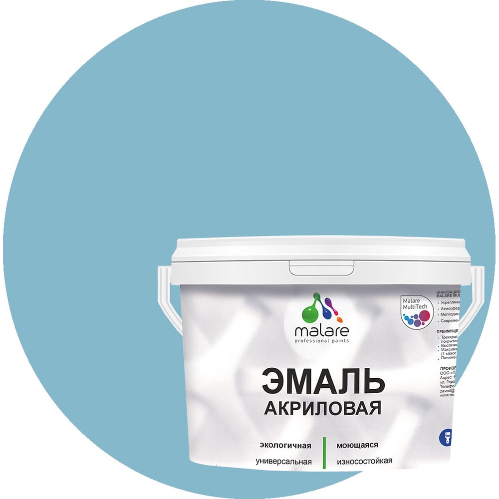 Изображение товара Эмаль акриловая универсальная для дерева и минеральных поверхностей 1 кг морская волна MALARE