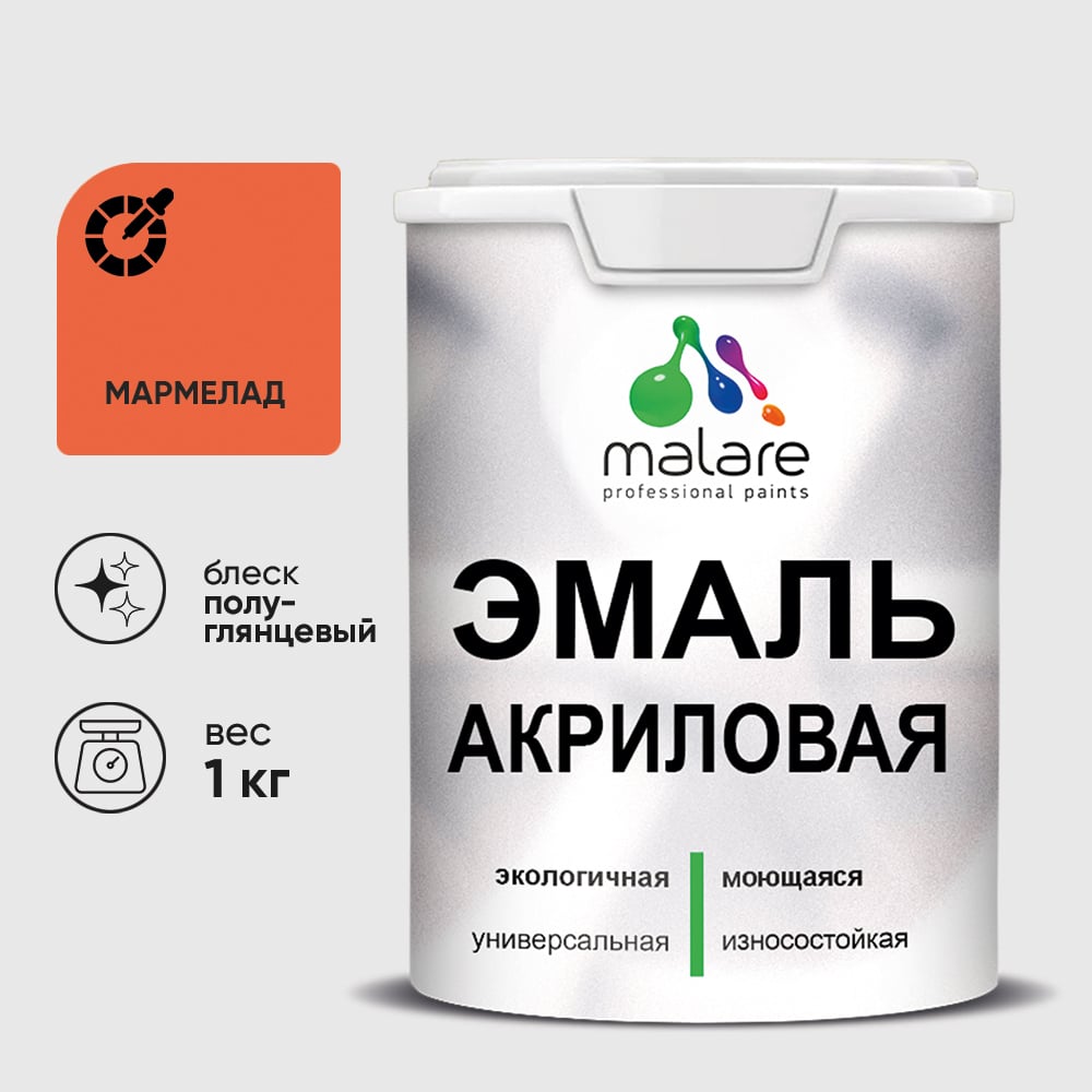 Изображение товара Акриловая эмаль MALARE универсальная быстросохнущая мармелад 1 кг