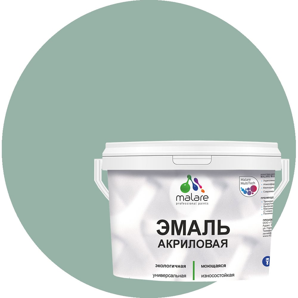 Изображение товара Масляная фасадная краска MALARE мятный леденец 1 кг быстросохнущая водно-дисперсионная