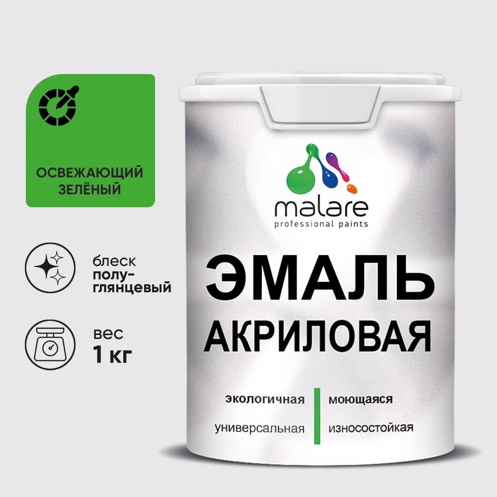 Акриловая эмаль MALARE универсальная для деревянных и минеральных поверхностей, моющаяся, освежающий зеленый, 1 кг. ЭАКРОСЗПГ0100