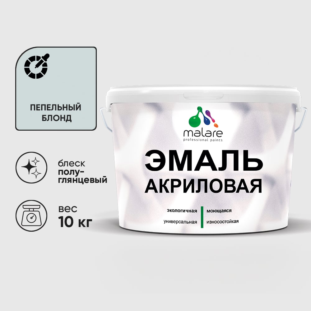 Изображение товара Эмаль акриловая универсальная MALARE для деревяших и минеральных поверхностей 10 кг Изображение товара Эмаль акриловая универсальная MALARE для деревяших и минеральных поверхностей 10 кг