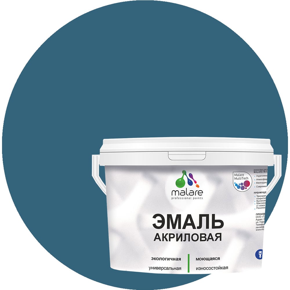 Изображение товара Эмаль акриловая универсальная MALARE для дерева и бетона, 1 кг