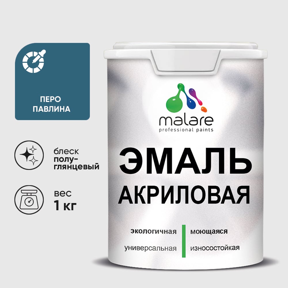 Изображение товара Акриловая эмаль MALARE универсальная для деревянных и минеральных поверхностей, моющаяся, перо павлина, 1 кг. ЭАКРПЕППГ0100