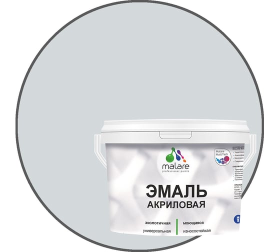 Изображение товара Акриловая эмаль MALARE универсальная для деревянных и минеральных поверхностей, моющаяся, светло-серая, 2 кг. ЭАКРСВСПГ0200