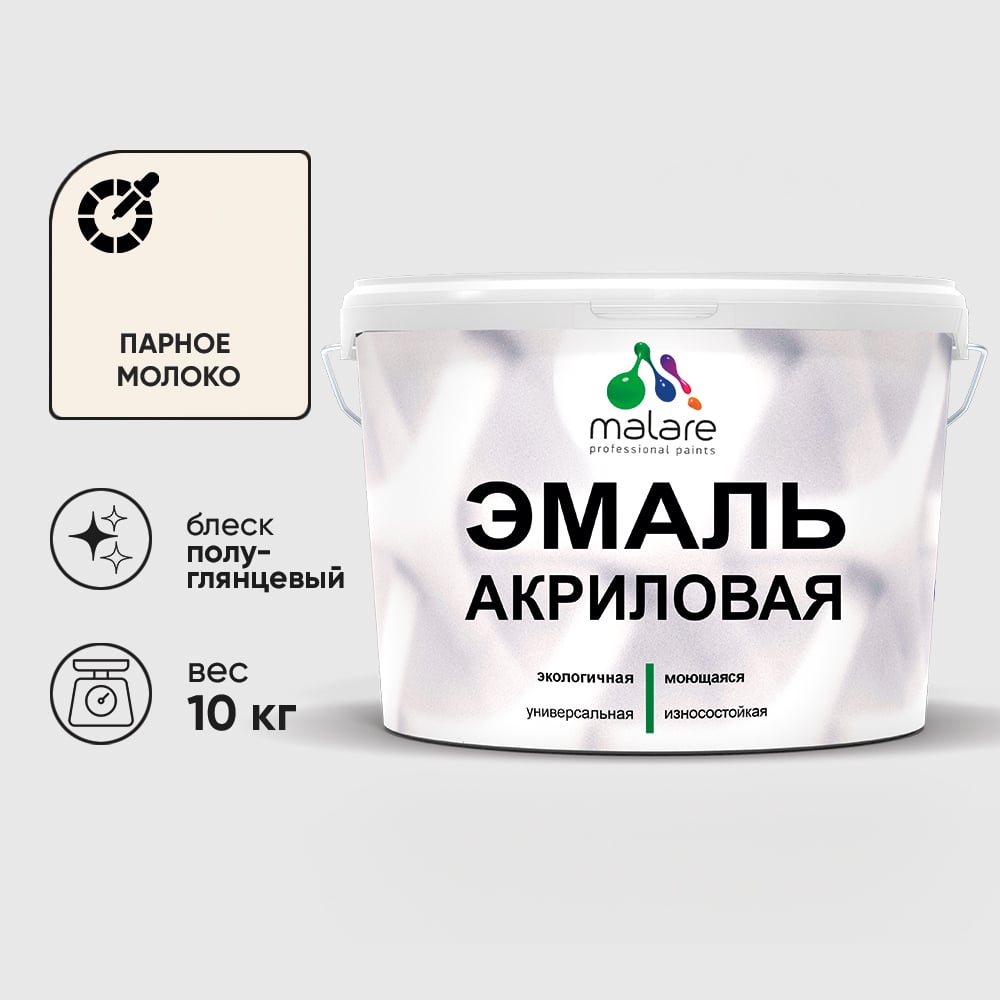 Изображение товара Эмаль акриловая универсальная MALARE парное молоко 10 кг для дерева и минералов Изображение товара Эмаль акриловая универсальная MALARE парное молоко 10 кг для дерева и минералов