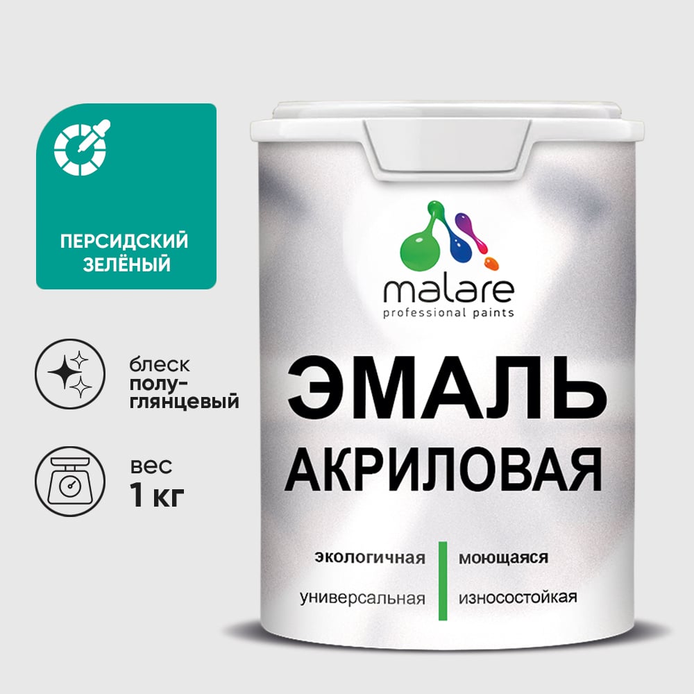 Изображение товара Акриловая эмаль MALARE универсальная для дерева и минеральных поверхностей 1 кг персидский зеленый Изображение товара Акриловая эмаль MALARE универсальная для дерева и минеральных поверхностей 1 кг персидский зеленый