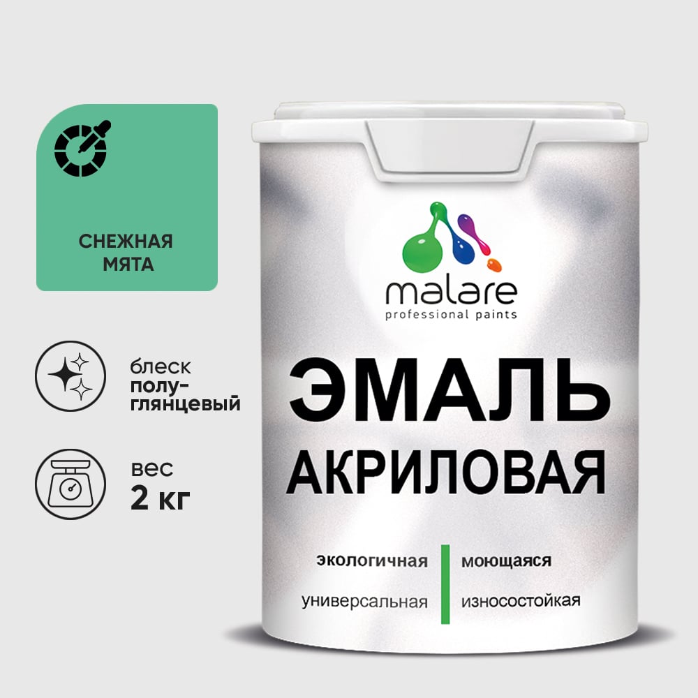 Изображение товара Акриловая эмаль MALARE универсальная для деревянных и минеральных поверхностей, моющаяся, снежная мята, 2 кг. ЭАКРСНМПГ0200 Изображение товара Акриловая эмаль MALARE универсальная для деревянных и минеральных поверхностей, моющаяся, снежная мята, 2 кг. ЭАКРСНМПГ0200