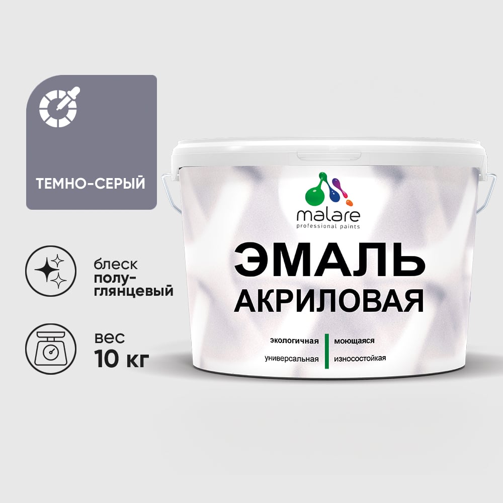 Изображение товара Эмаль акриловая универсальная MALARE 10 кг для дерева и минеральных поверхностей