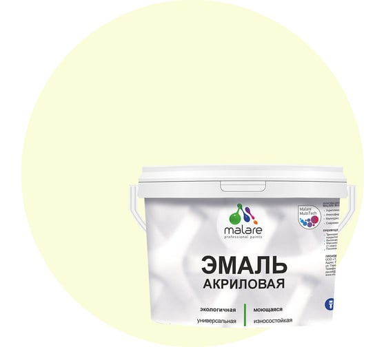 Изображение товара Эмаль акриловая универсальная для деревянных и минеральных поверхностей MALARE моющаяся, слоновая кость, 2 кг 4620262408022
