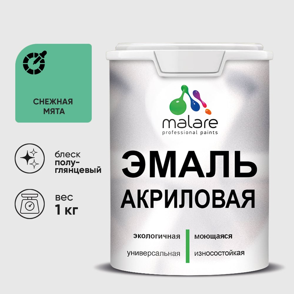 Акриловая эмаль MALARE универсальная для деревянных и минеральных поверхностей, моющаяся, снежная мята, 1 кг. ЭАКРСНМПГ0100