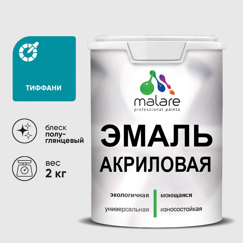 Изображение товара Акриловая эмаль MALARE универсальная для деревянных и минеральных поверхностей, моющаяся, тиффани, 2 кг. ЭАКРТИФПГ0200