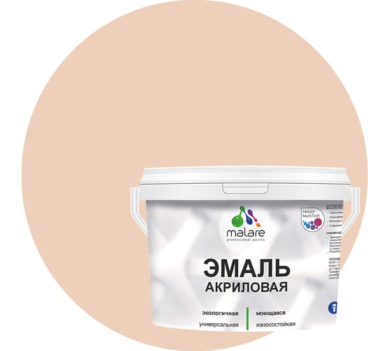 Изображение товара Акриловая эмаль MALARE универсальная для деревянных и минеральных поверхностей, моющаяся, эффект дежавю, 2 кг. ЭАКРЭФДПГ0200