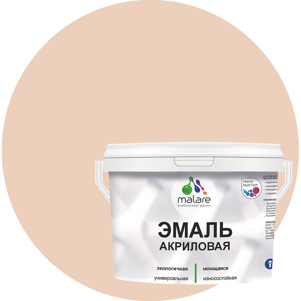 Изображение товара Эмаль акриловая универсальная MALARE для деревянных и минеральных поверхностей 10 кг