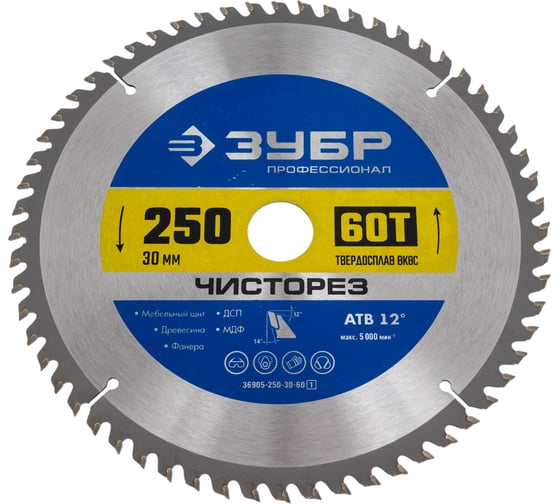 Изображение товара Диск пильный по дереву Чисторез (250х30 мм; 60T) Зубр 36905-250-30-60_z01