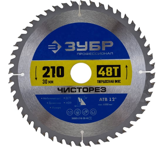 Изображение товара Диск пильный по дереву Чисторез (210х30 мм; 48T) Зубр 36905-210-30-48_z01