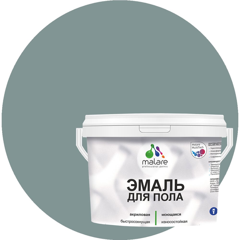 Изображение товара Эмаль для пола MALARE акриловая без запаха 1 кг