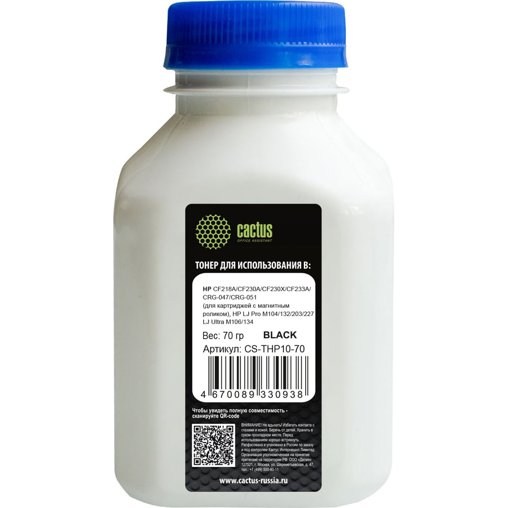 Изображение товара Тонер CACTUS CS-THP10-70 черный 70 г для HP картриджей