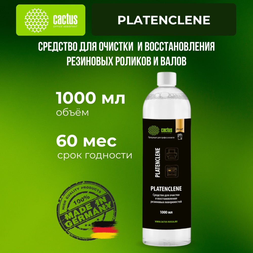 Изображение товара Очиститель CS-PC1000 Platenclene для резиновых валов 1л Cactus