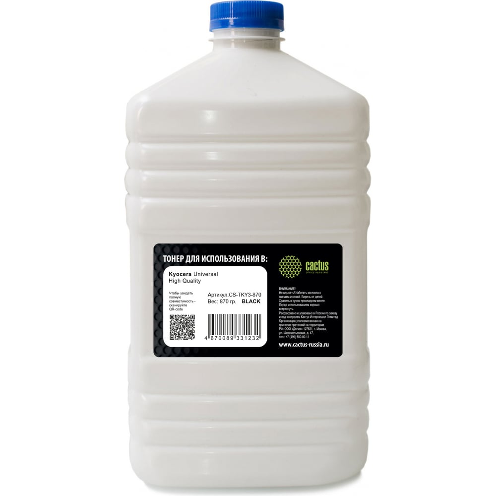 Изображение товара Тонер CACTUS CS-TKY3-870 черный, 870 г для Kyocera TK-410 TK-420 TK-435