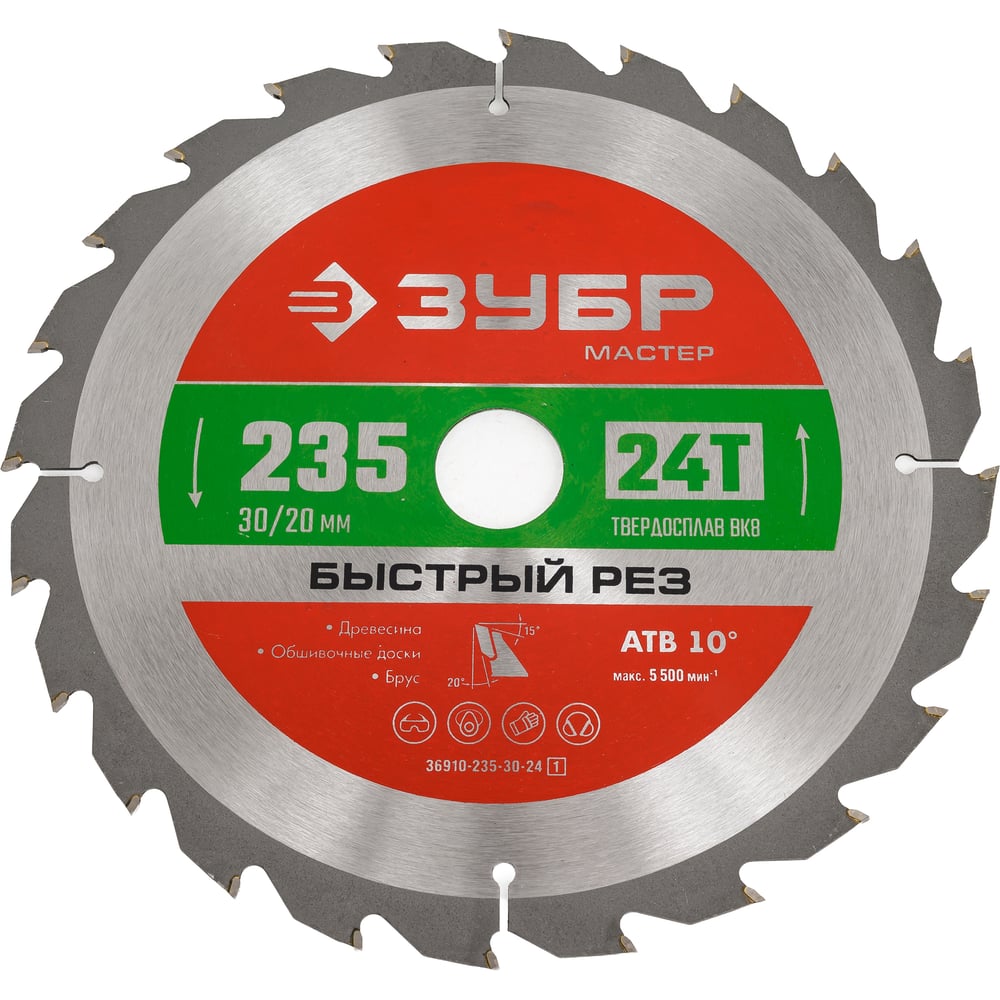 Изображение товара Диск пильный по дереву Быстрый рез 235 мм 24 зуба Зубр