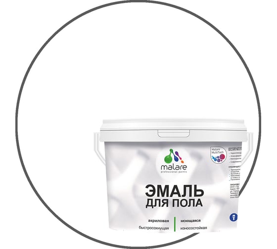 Изображение товара Эмаль для пола MALARE акриловая, экологичная без запаха, износостойкая, быстросохнущая, полуглянцевая, белая, 2 кг 4620262403584