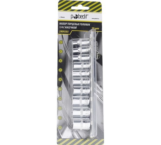 Изображение товара Набор 6-гранных торцевых головок (10 шт; 1/4") Pobedit 2809203