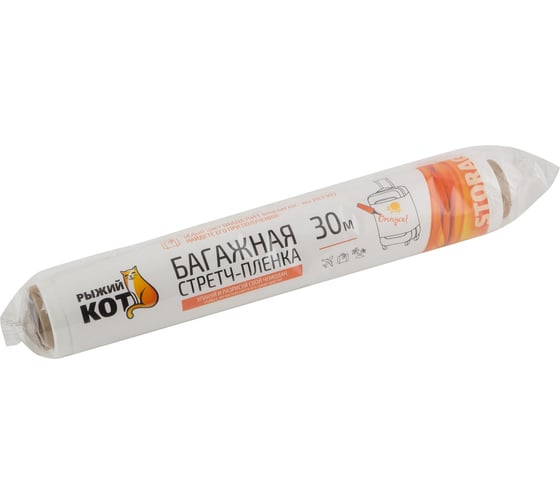 Изображение товара Багажная стретч-пленка Рыжий кот 250*30*20 0.13кг Белая 240256