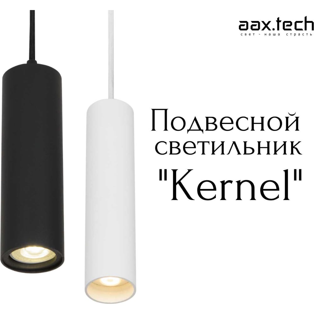 Изображение товара Подвесной светодиодный светильник Kernel 60 черный 10W 4000K стиль лофт