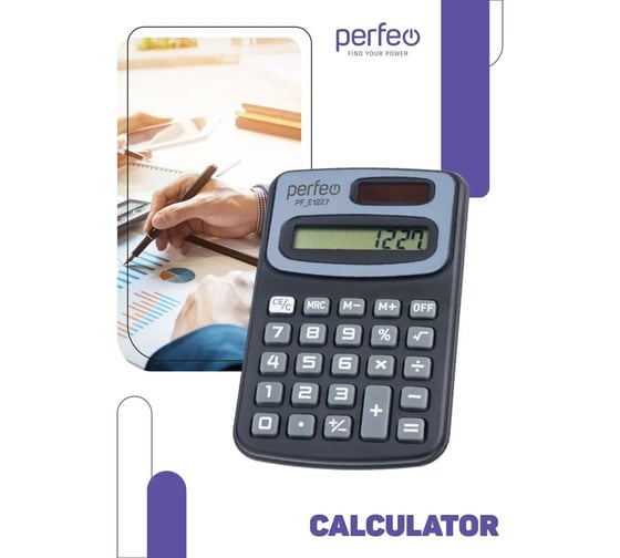 Изображение товара Карманный калькулятор PERFEO PF_Е1227, 8-разрядный, черный 30020183