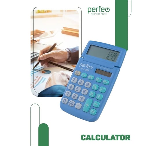 Изображение товара Карманный калькулятор PERFEO PF_Е1239, 10-разрядный, синий 30020187