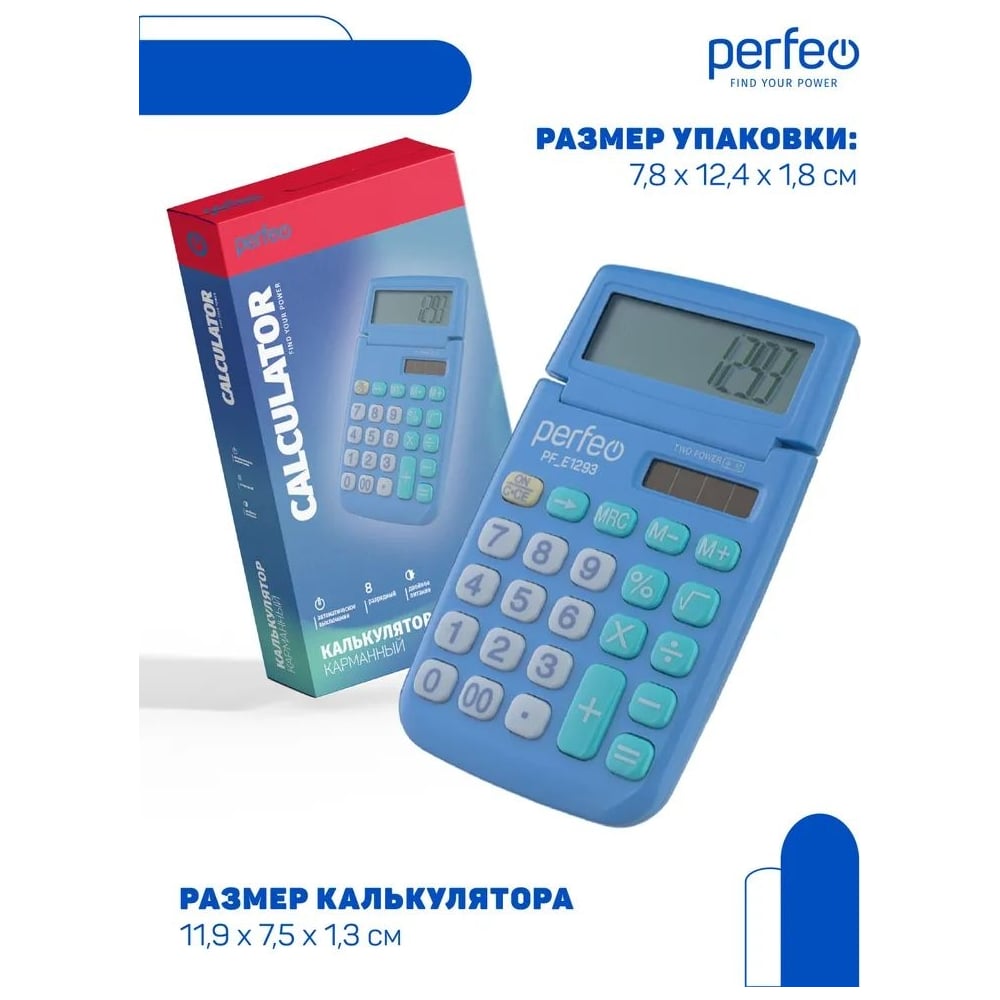 Калькулятор PF_Е1293 будет Вам полезен в случаях, когда использование относительно громоздкого калькулятора неудобно или невозможно. Установлен 8-разрядный однострочный дисплей, информация с которого хорошо различима даже при ярком солнечном свете.Корпус калькулятора очень компактен: его габаритные размеры составляют 119х75х13 мм. Вы сможете носить этот калькулятор даже в кармане. Калькулятор синий цвета. Оформление у данного устройства элегантное и понравится владельцам. У калькулятора двойное питание. Электрическую энергию он получает от устанавливаемой батарейки AG10(LR1130) или солнечного элемента. Такое совмещенное решение позволяет сэкономить заряд, увеличить автономность и пользоваться калькулятором в различных условиях. Среди функций: расчеты с процентами, сохранение значений в памяти, вычисление квадратного корня. Калькулятор простой, он рекомендован для школьников и рядовых пользователей, не нуждающихся в выполнении сложных вычислений.