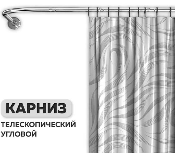 Изображение товара Карниз для ванной Ridberg телескопический 100-35 см, серебристый 1212075