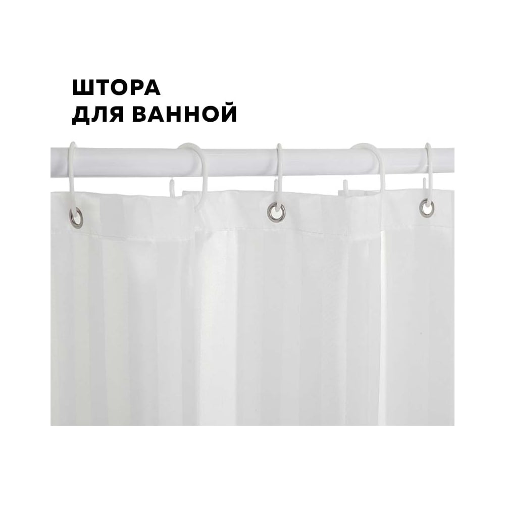 Изображение товара Штора для ванной комнаты Ridberg 180x200 см, водоотталкивающая, полосы, бело-бежевый дизайн