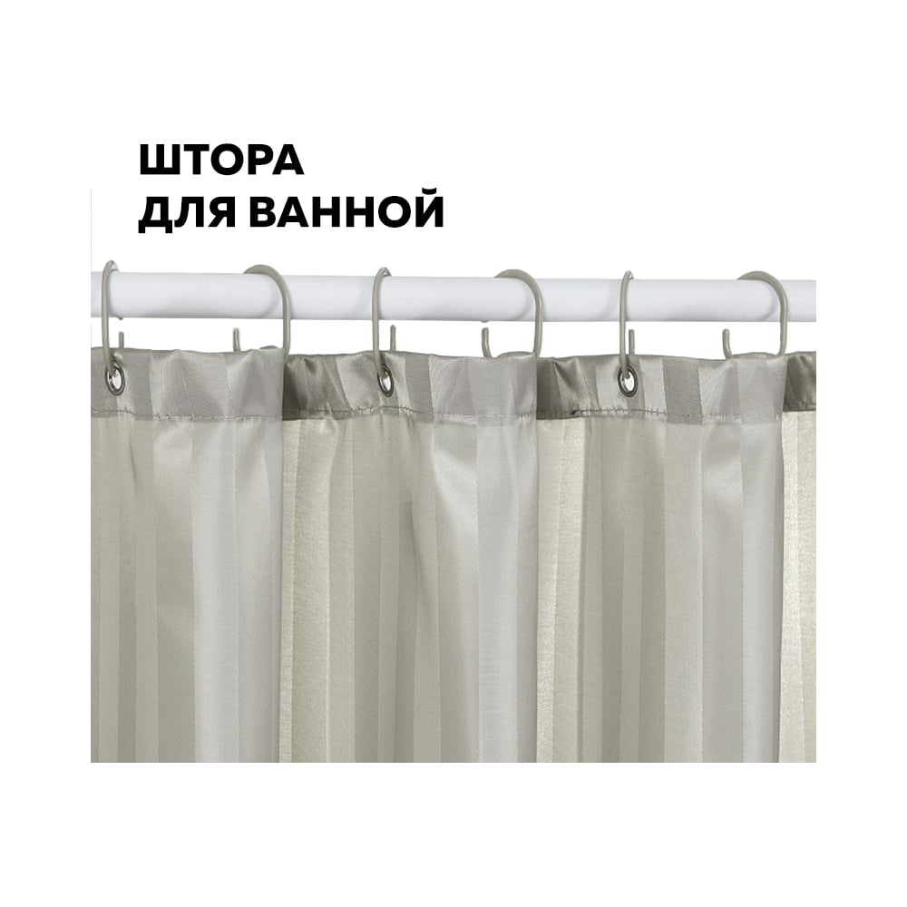 Изображение товара Штора для ванной комнаты Ridberg 180x200 см темно-серая с утяжелителем