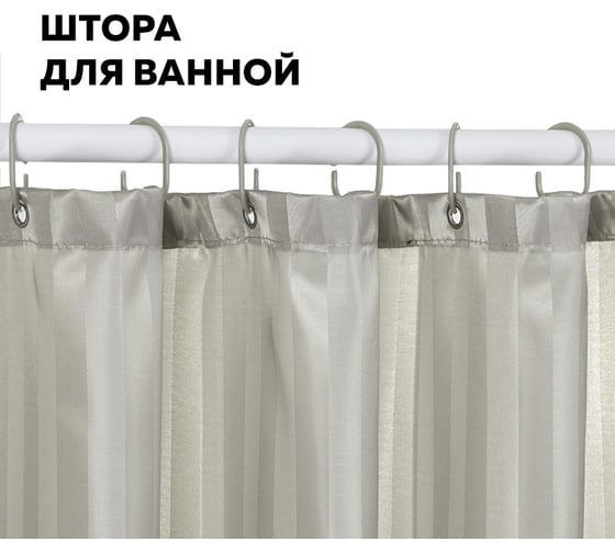 Изображение товара Штора для ванной комнаты Ridberg 180x200 см, графит 1212170