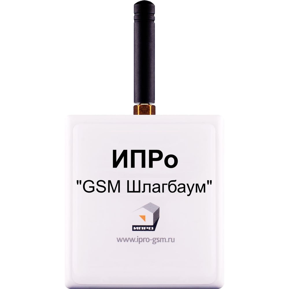 Gsm+wi-fi сигнализация ИПРо