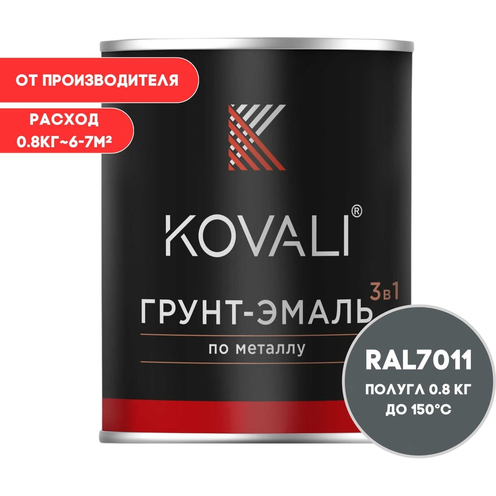 фото Грунт-эмаль kovali kov3.1.4с7011