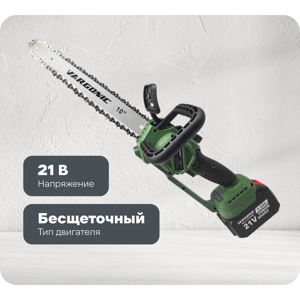 Цепная пила VARGONIC V-40