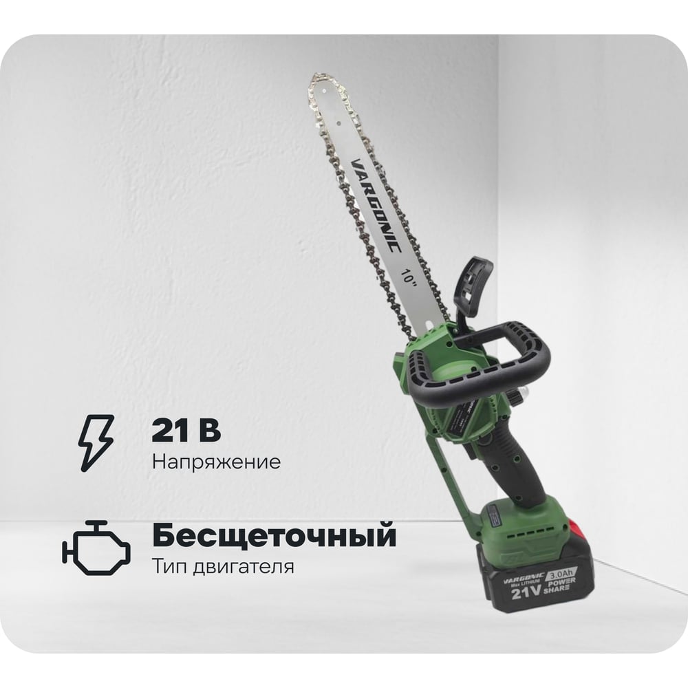 Изображение товара Цепная пила VARGONIC V-40 Изображение товара Цепная пила VARGONIC V-40
