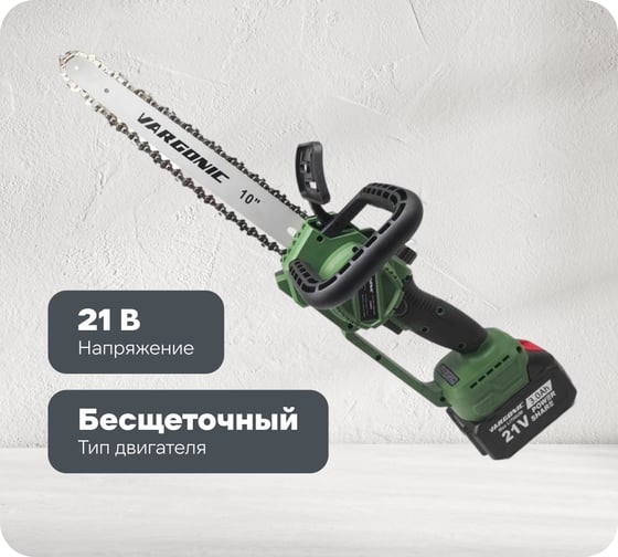 Изображение товара Цепная пила VARGONIC V-40