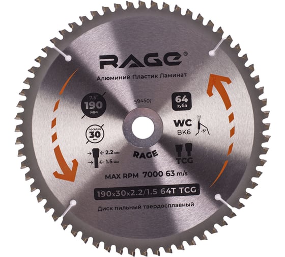 Изображение товара Диск пильный по алюминию 190 мм (7 1/2”), 64Z, посадка 30+20+16 мм by VIRA RAGE 594501