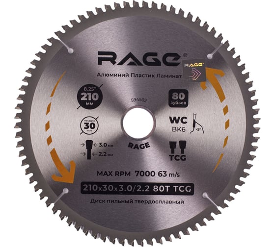 Изображение товара Диск пильный по алюминию 210 мм (8 1/4”), 80Z, посадка 30+25.4+20+16 мм by VIRA RAGE 594502